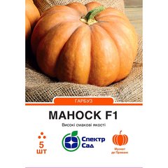 Pumpkin seeds Manosk F1 SpektrSad 6000-8000 g 5 pcs (230000214)