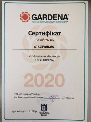 Секатор садовий Gardena Classic Bypass 262 мм 18 мм (08754-20.000.00)