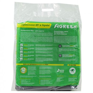 Агроволокно мульчуюче Agreen чорне 3.2х10 м 50 г/м² (10704343)