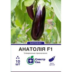 Eggplant seeds Anatoliy F1 SpektrSad 220-240 mm 10 pcs (230000351)