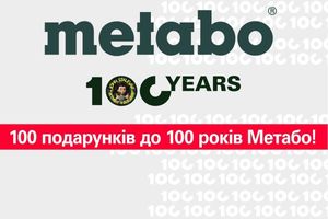 100 подарунків від Metabo