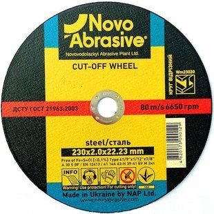Круг відрізний Novoabrasive 230 мм 2 мм (WM23020)