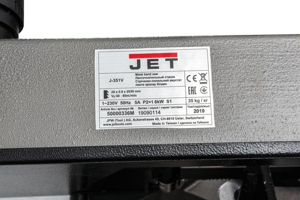 Пила стрічкова по металу JET 230 В 1500 Вт (J-351V)
