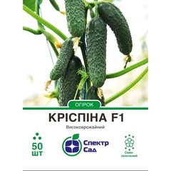 Cucumber seeds сornichon Crispina F1 SpektrSad 90-100 g 50 pcs (230000081)
