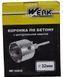 Коронка по бетону WERK 32 мм SDS-plus (34848)