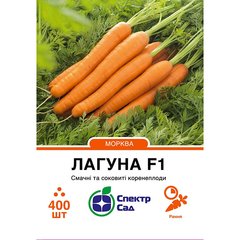 Carrot seeds Laguna F1 SpektrSad 180-240 mm 400 pcs (230000033)