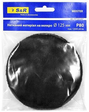 Круг шліфувальний S&R Meister 125х6 мм P80 (236125080)