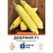 Насіння кукурудза цукрова Добриня F1 СпектрСад 200-300 г 100 шт (230000106)