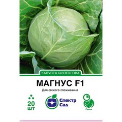 White cabbage seeds Magnus F1 SpektrSad 1800-2000 g 20 pcs (230000647)