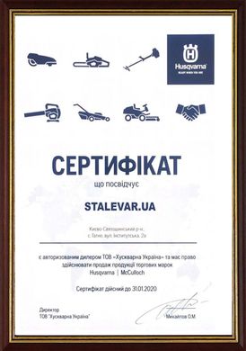 Chain mower Husqvarna 900 mm 58.6 kg (9664161-01)