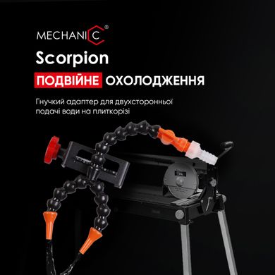 Аксесуар для подачі води Mechanic Scorpion 12 мм (80115429045)