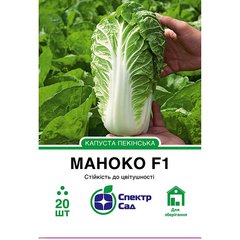 Chinese cabbage seeds Manoko F1 SpektrSad 800-1500 g 20 pcs (230000162)