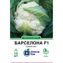 Cauliflower seeds Barcelona F1 SpektrSad 1500-2500 g 15 pcs (230000520)