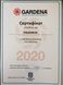 Очищувач щілин Gardena Classic Ergo 3 мм комбісистема (08927-20.000.00)