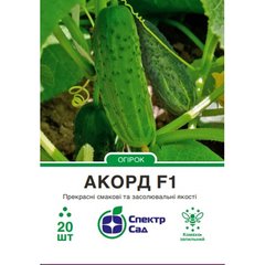 Cucumber seeds сornichon Accord F1 SpektrSad 110-120 g 20 pcs (230000309)
