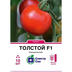 Tomato seeds determinate Tolstoy F1 SpektrSad 80-100 g 10 pcs (230001362)