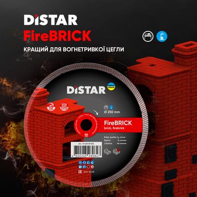 Круг відрізний алмазний Distar 1A1R FireBrick 250 мм 25.4 мм (11120159015)