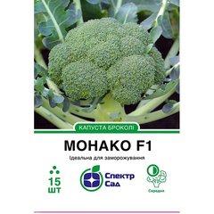 Broccoli cabbage seeds Monaco F1 SpektrSad 1500-2000 g 15 pcs (230000126)