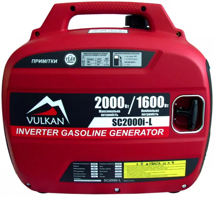 Генератор інверторний VULKAN 2000 Вт (SC2000i-L)