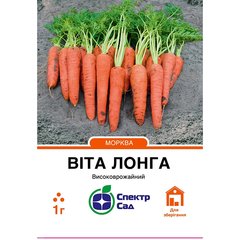 Насіння морква Віта Лонга СпектрСад Флакке 200-250 мм 1 г (230000200)