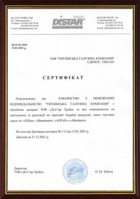 Подовжувач Distar L500 1 1/4 UNC 500 мм (251227)