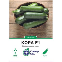 Zucchini seeds Kora F1 SpektrSad 300-700 g 5 pcs (230000943)