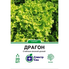 Насіння салат Драгон СпектрСад Батавія 900–1300 г 20 шт (230001627)