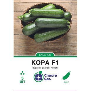 Насіння кабачок цукіні Кора F1 СпектрСад 300-700 г 5 шт (230000943)