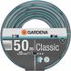 Шланг Gardena Classic 1/2" 50 м (18010-20.000.00)