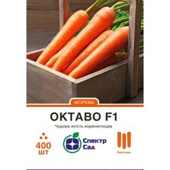 Насіння морква Октаво F1 СпектрСад Нантська 100-200 г 400 шт (230001215)