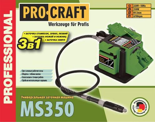 Верстат точильний Procraft 65 Вт 49.5 мм (MS350)