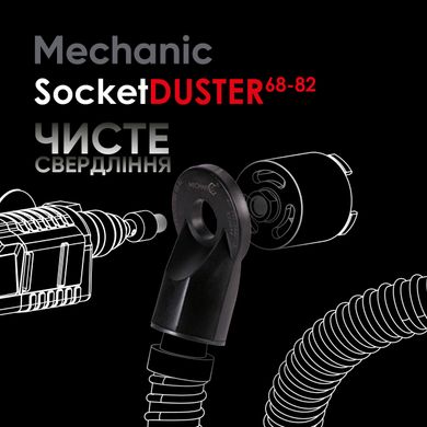 Колектор відведення пилу Distar Mechanic SocketDUSTER 68-82 82 мм (79568442113)