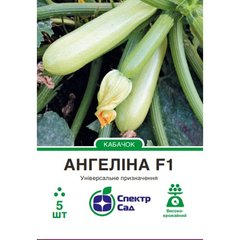 Zucchini seeds Angelina F1 SpektrSad 300-400 g 5 pcs (230000047)