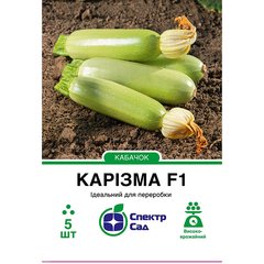 Zucchini seeds Karizma F1 SpektrSad 300-350 g 5 pcs (230000099)