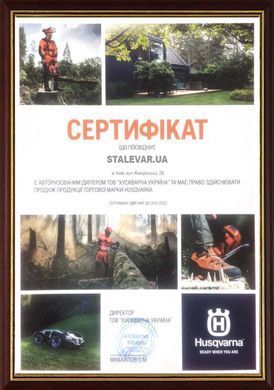 Мастило для двигуна Husqvarna XP 208 л двотактне (5781804-03)