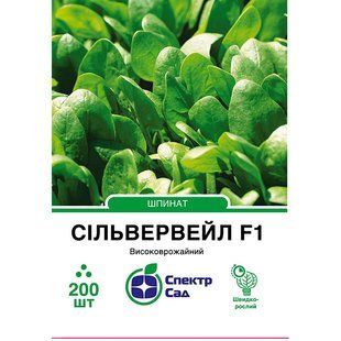 Насіння шпинат Сільвервейл F1 СпектрСад 120-180 мм 200 шт (230000736)