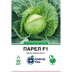 White cabbage seeds Parel F1 SpektrSad 1500 g 20 pcs (230000188)