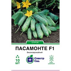 Cucumber seeds сornichon Passamonte F1 SpektrSad 40-42 days 10 pcs (230000227)