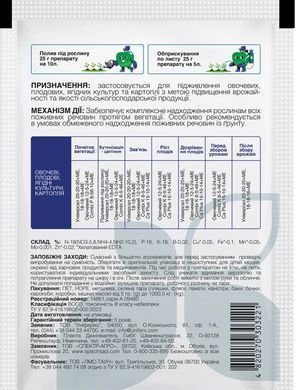 Добриво СпектрСад Фертиплант Універсал 18-18-18 25 г 10 л (303221)