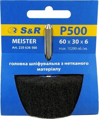 Головка шліфувальна S&R 60 х 30 х 6 мм (235636500)