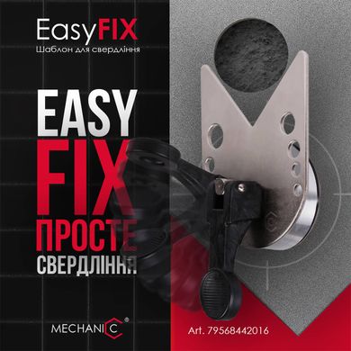 Шаблон для свердління Distar Mechanic EasyFIX 70 0.165 кг 70 мм (79568442016)