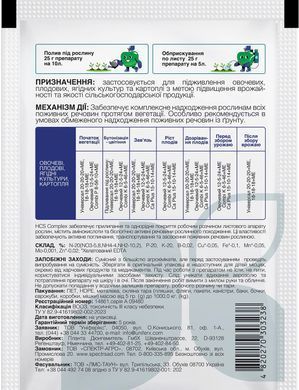 Fertilizer SpectrSad Fertiplant Universal 20-20-20 25 g 10 l (303238)