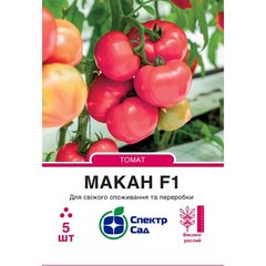 Насіння томат індетермінантний Макан F1 СпектрСад 220-250 г 5 шт (230000581)