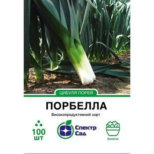 Leek seeds  Porbella SpektrSad 120-150 g 100 pcs (230001803)