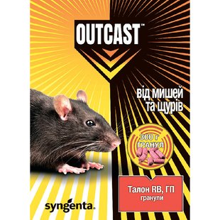 Родентицид Syngenta Outcast Талон RB ПБ гранули 300 г (67405)