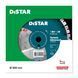 Diamond cutting wheel Distar Technic Advanced 1A1RSS/C3-HB 300x3/2x15x25.4 mm (14320347022)