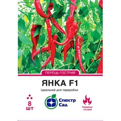 Hot pepper seeds Yanka F1 SpektrSad 50-60 g 8 pcs (230000842)