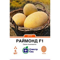 Melon seeds Raymond F1 SpektrSad Pineapple 3000-5000 g 5 pcs (230000333)