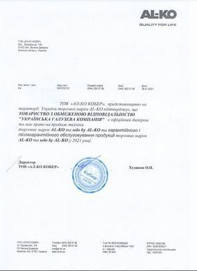 Шланг для поливу Al-ko Comfort 1" 25 м (113953)