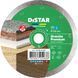 Diamond cutting disc Distar 1A1R Granite Premium 125х1.5х8х22.23 mm (11315061010)